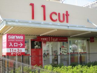 格安美容室 イレブンカット 神奈川県座間市の店舗情報2選まとめ Beautify おすすめ美容室の口コミ ランキング情報