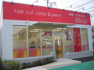 格安美容室「イレブンカット」埼玉県入間市の店舗情報 | Beautify -おすすめ美容室の口コミ・ランキング情報-