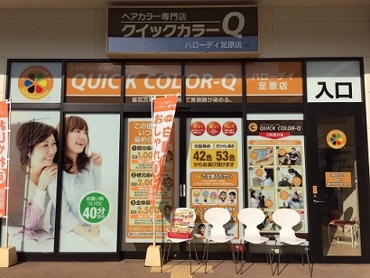格安カラー専門店クイックカラーqとは 福岡県北九州市の店舗情報9選まとめ Beautify おすすめ美容室の口コミ ランキング情報