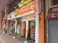 格安カラー専門店クイックカラーqとは 長崎県長崎市の店舗情報 Beautify おすすめ美容室の口コミ ランキング情報