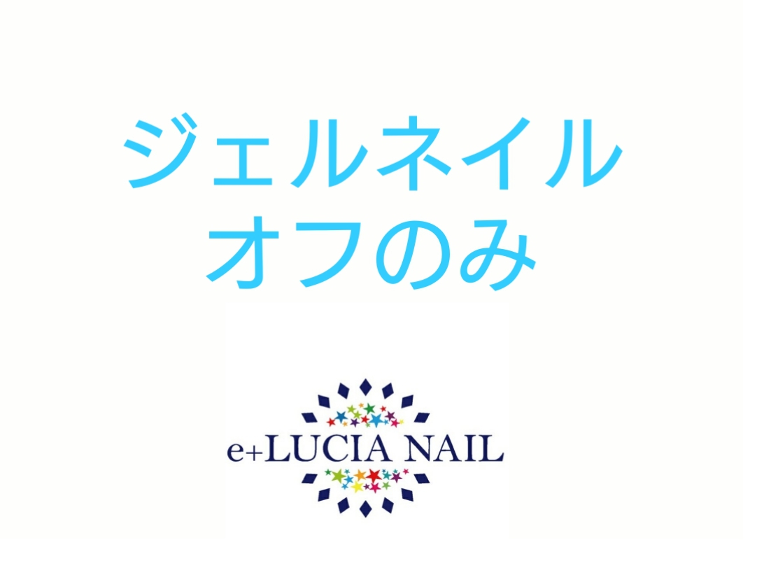 年版 関内でジェルネイルがおすすめのネイルサロン10選 Beautify おすすめ美容室の口コミ ランキング情報