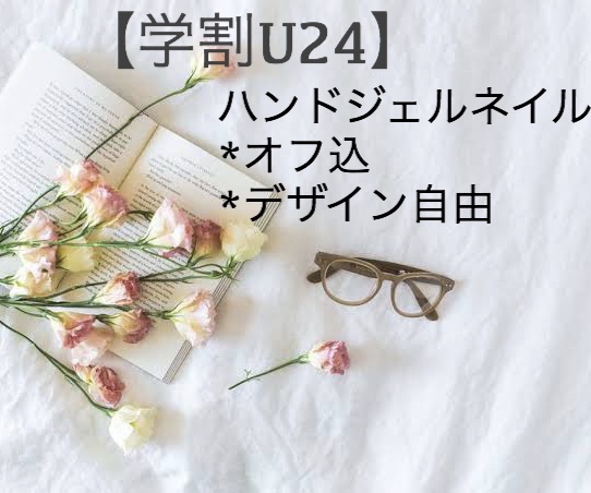 年版 入間市でジェルネイルがおすすめのネイルサロン4選 Beautify おすすめ美容室の口コミ ランキング情報